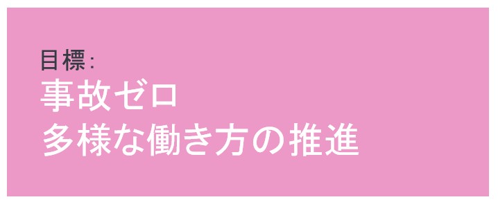 Safe and inclusive ambition_20260224